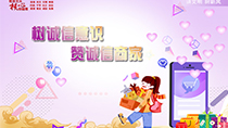 樹誠信意識贊誠信商家